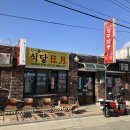 영주식당