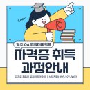 동원컴퓨터학원