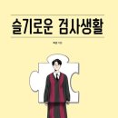 조은북스