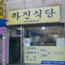 남천밥집 이미지