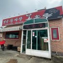 복흥루 네이버블로그