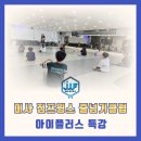 미사 점프윙스 줄넘기 이미지