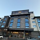 크라운호텔 이미지