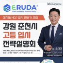 이루다수학학원 - 연수구 신송로 121 | 이루다수학학원