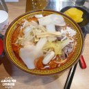 다현마라탕 이미지