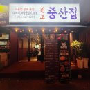 원조 전주맛집 이미지