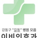 김정래이비인후과의원 이미지