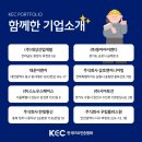 주식회사 케이에스씨 이미지