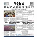 여수해양과학고등학교 이미지