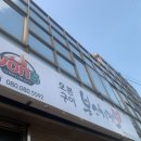 본스치킨 거진점