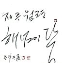 해넘이달렌탈하우스 이미지