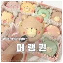 머랭퀸