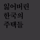 책 보고 생각하고 만들고 이미지