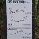 제315차 문경 대야산(930미터,100명산) 산행[8월24일 (토)] 이미지