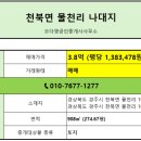 물천2리 이미지