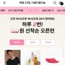 W컨셉) 매월22일 33%쿠폰 &amp; 220원딜 이미지
