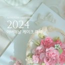 묘묘네 케이크스튜디오