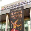 전주 국립무형유산원 ---- 태국가면극 콘 2019 인류무형문화유산 초청공연 이미지