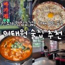목일상회 | [서울-이태원](내돈내산) 이태원 안주 맛집 추천! 단체 모임장소로도 추천하는 이태원 술집 - 마가진상회