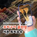 토리요우