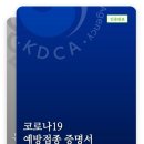바른방역