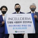 땡큐인셀덤