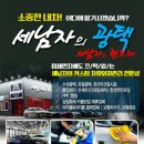 세남자의광택, 세남자의커스텀 이미지