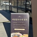 바담칼국수 - 수원시 권선구 금곡로197번길 59-6 | 왕산해수욕장 근처 쯔양이 인정한 칼국수 맛집 [바담칼국수] 내돈내산 후기