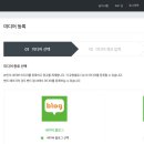 쩡이미디어 | 네이버 애드포스트 한 달 만에 승인! 신청 조건 및 승인 후기