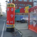하나로횟집장어구이
