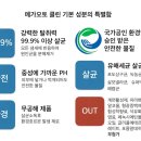 오토클린 이미지