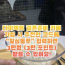 서울 강남 인기 예쁜 웨딩홀 추천 엘리에나 호텔 주차 컨벤션홀 견적