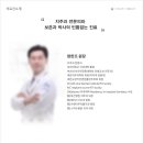 서울프라임병원 | 병원홈페이지 제작,병원사랑넷 - 서울프라임치과