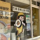 소풍가는 날 | [합정역 맛집] 소풍가는날 밥도둑, 달큰 당근 김밥 후기 (네이버 주문 가능!)