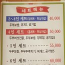 통일동산두부마을 이미지