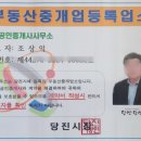 당연한공인중개사사무소 이미지