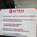 뼈굽남 김해 율하점 | [맛집탐방] 김해 칼국수 맛집 진해장뼈칼국수 율하점 식사 후기
