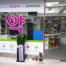 샘터약국 이미지