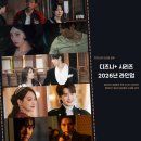 ㈜아이유국제결혼 | 2026 디즈니+ 신작 한국 드라마 황금 라인업! 메이드인코리아 현혹 21세기 대군부인 재혼황후 킬러들의...