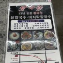 맛자랑칼국수 - 천안시 동남구 신촌4로 42 | 맛자랑칼국수