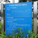 송죽공영주차장 이미지