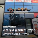 공인중개사사무소해냄 이미지