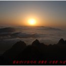 익숙하지만 잘 모르는 ‘우리문화재 10선 명품해설’ | 월출산(月出山) 환상의 일출(日出)을 만남은 행운이다