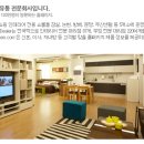 (주)한샘유통