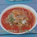 화랑짬뽕