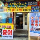 광원수산