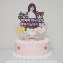 지예 | 연극 이카이노 바이크 프리뷰 첫공 박지예 미래 위주의 자첫 후기 및 지예 미래 첫공 케이크 선물