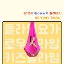 플라잉탑