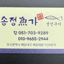송정역 티스토리