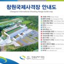 창원국제사격장 클레이 사격장 네이버블로그